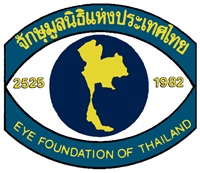 2219LoGO จักษุมูลนิธิย่อ.jpg